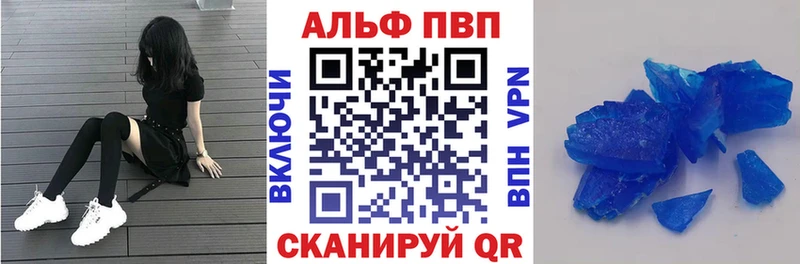 купить наркотики цена  Ливны  A-PVP СК 