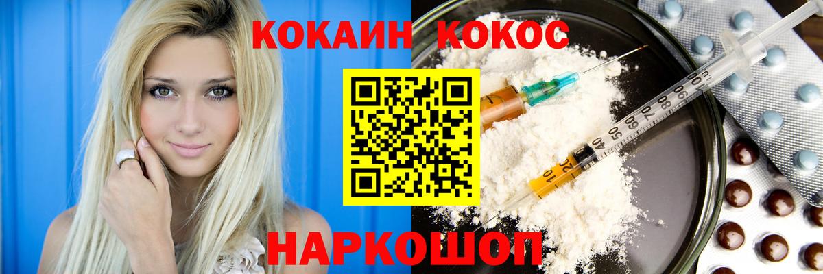 Ливны  Cocaine 97%  Кокаин  Вход с VPN  COCAIN 99% 