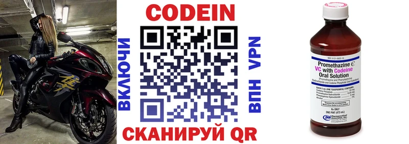 наркота  Ливны  Codein Purple Drank 