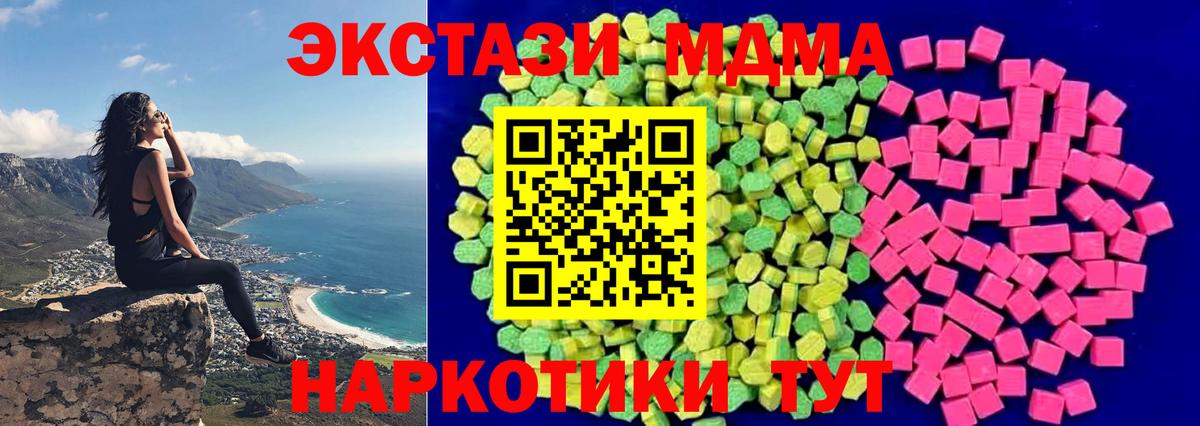 Экстази Дубай  ЭКСТАЗИ XTC  Вход с VPN  Ливны 