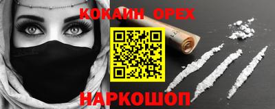 кокаин премиум Дубна