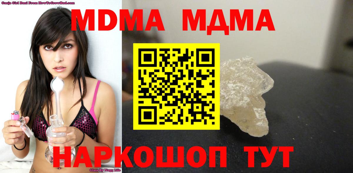 МДМА Molly  МДМА  Ливны  Вход с VPN  MDMA Molly 