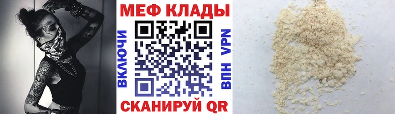 Мефедрон VHQ  блэк спрут ссылка  Ливны 