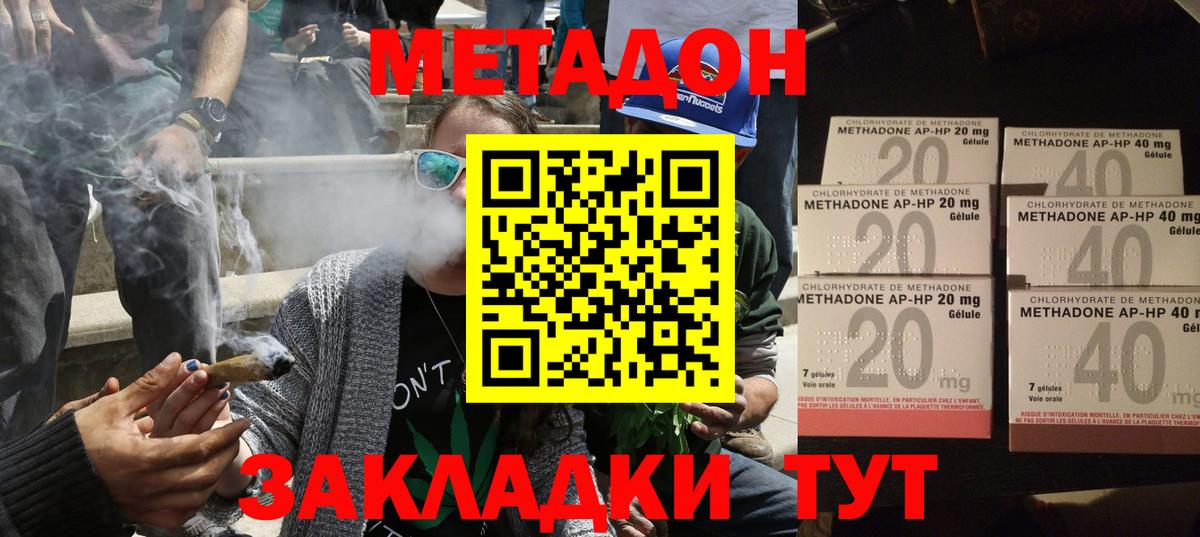 Ливны  дарк нет состав  Вход с VPN  МЕТАДОН мёд 