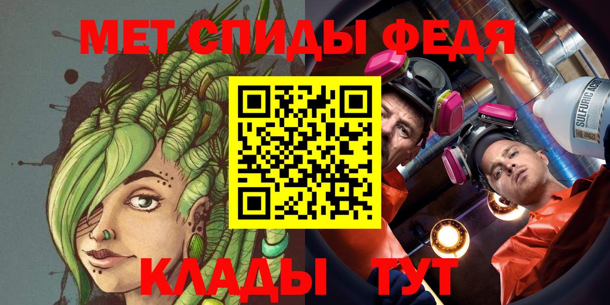 МЕТАМФЕТАМИН пудра Ливны