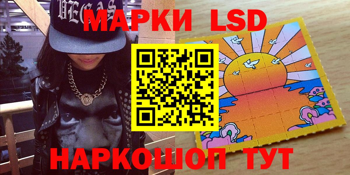 Марки 25I-NBOMe 1500мкг Ливны