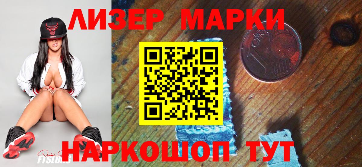 Ливны  Марки NBOMe 1,5мг  Вход с VPN  Марки N-bome  Марки NBOMe 1,5мг 